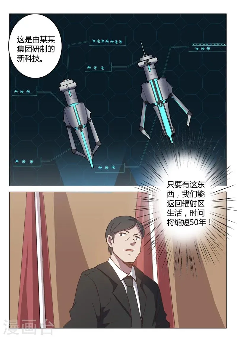 第100话 第9页