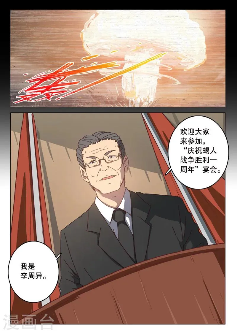 第99话 第3页