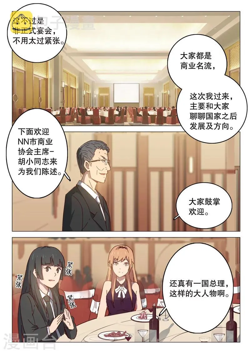 第99话 第4页