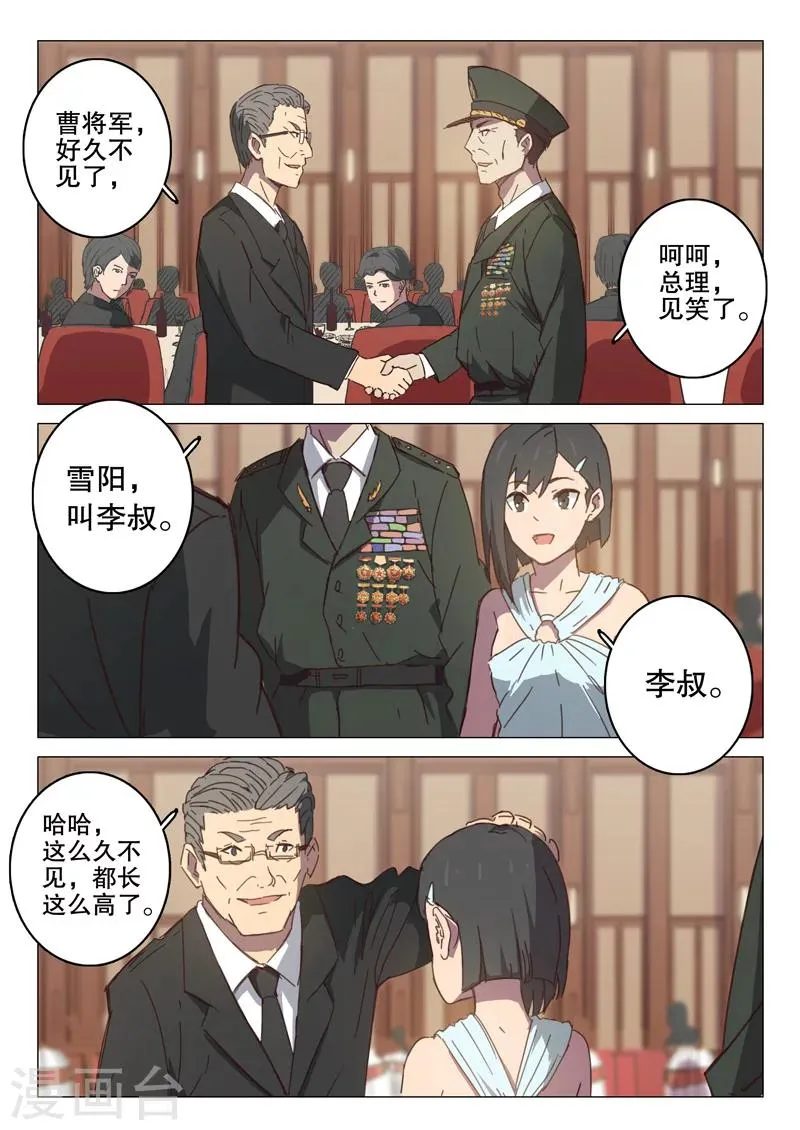 第99话 第5页