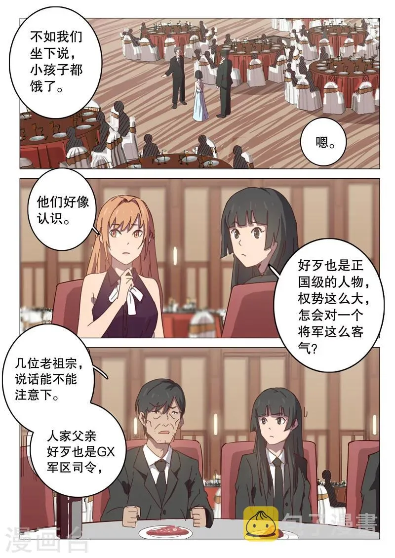 第99话 第6页