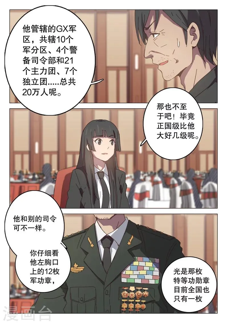 第99话 第7页