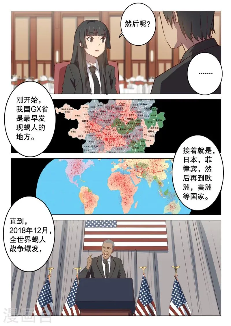 第99话 第8页