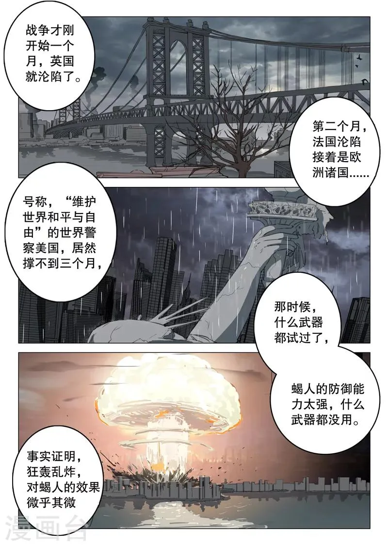 第99话 第9页