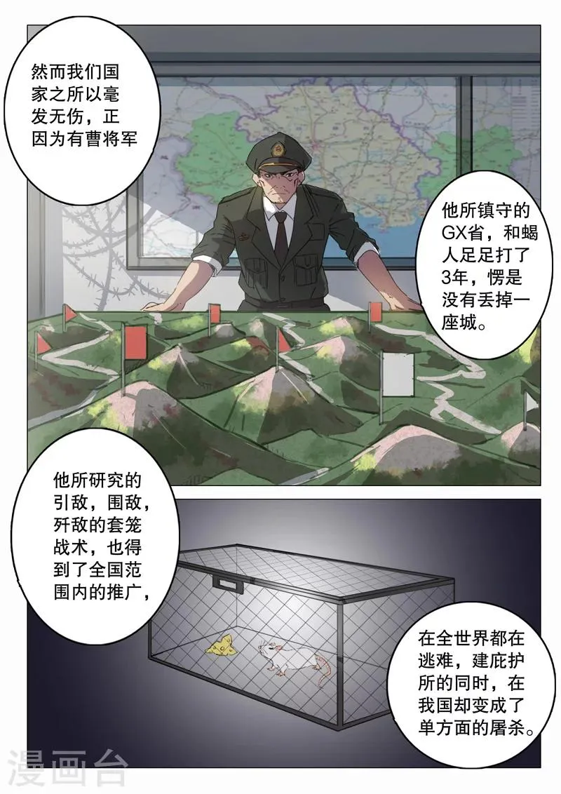 第99话 第10页