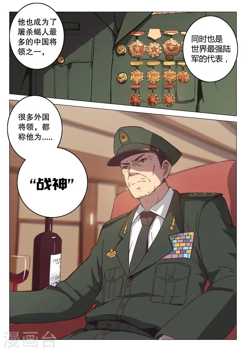 第99话 第11页