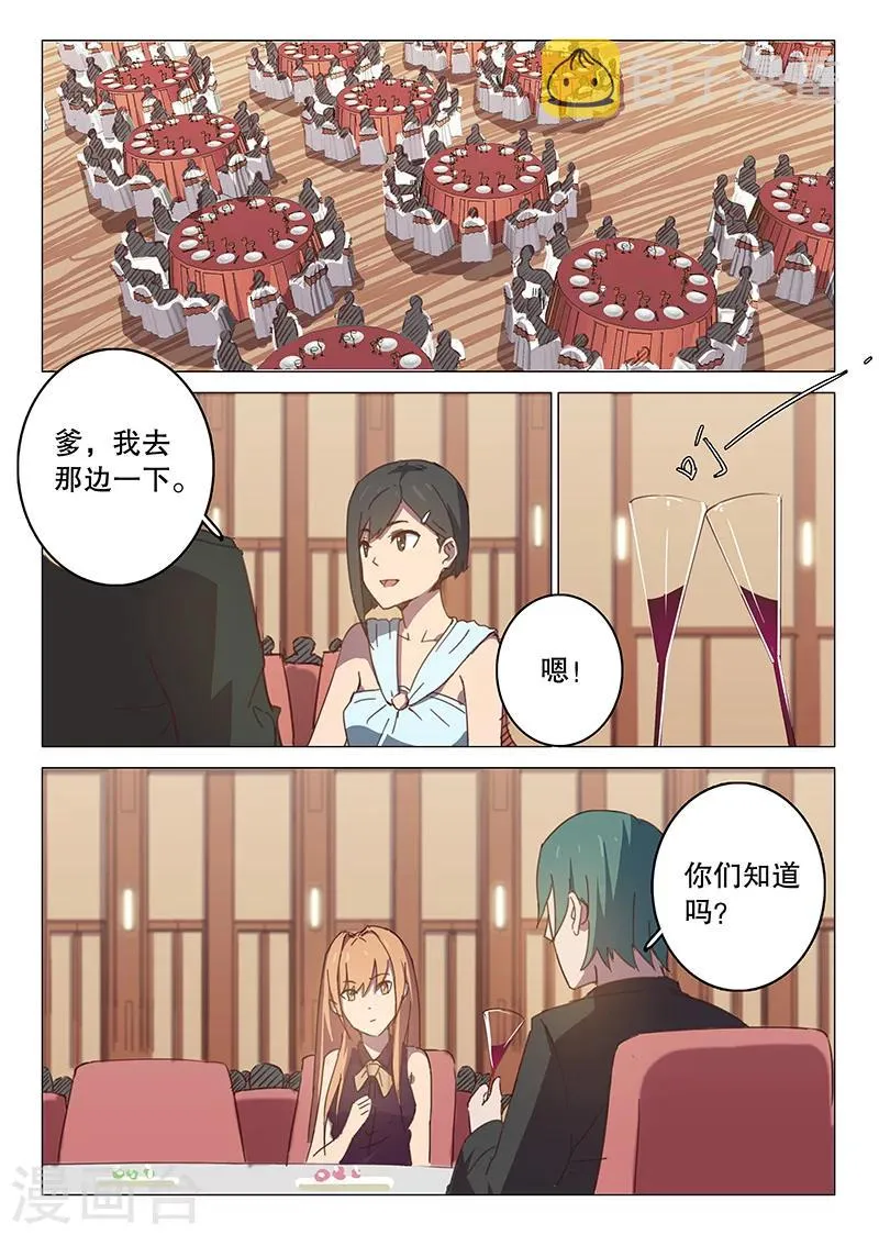 第101话 第1页