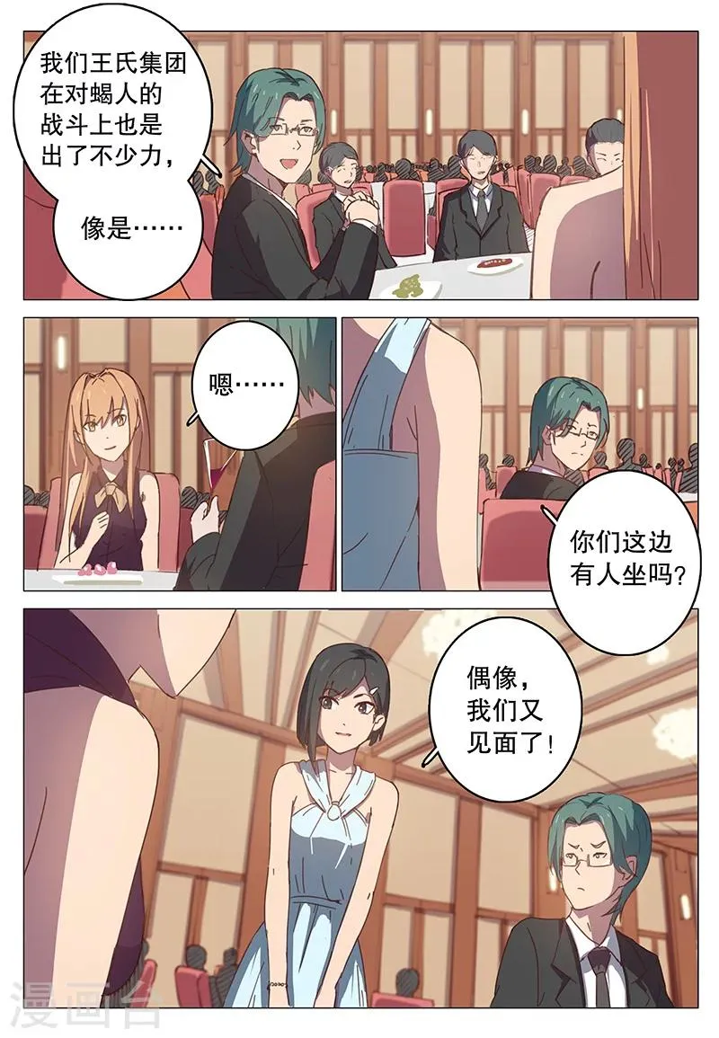 第101话 第2页