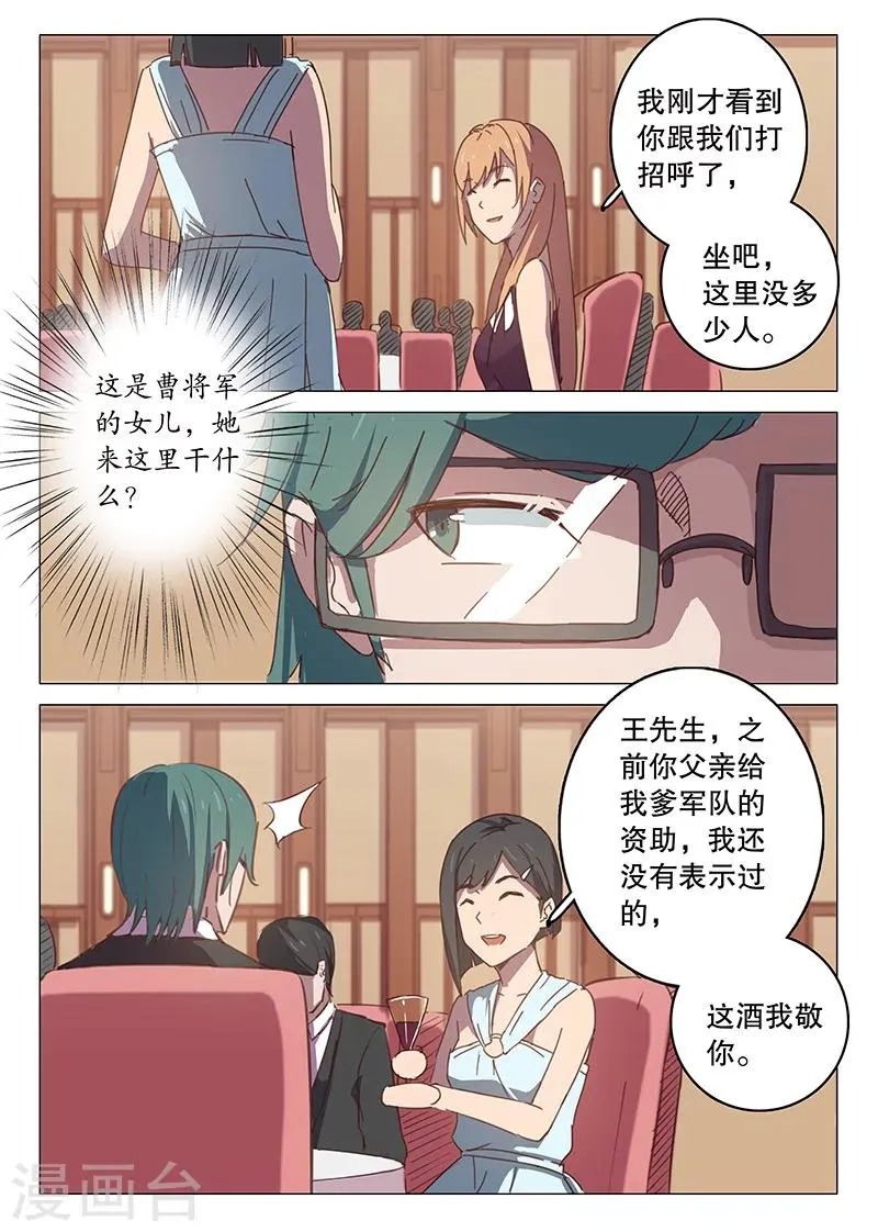 第101话 第3页