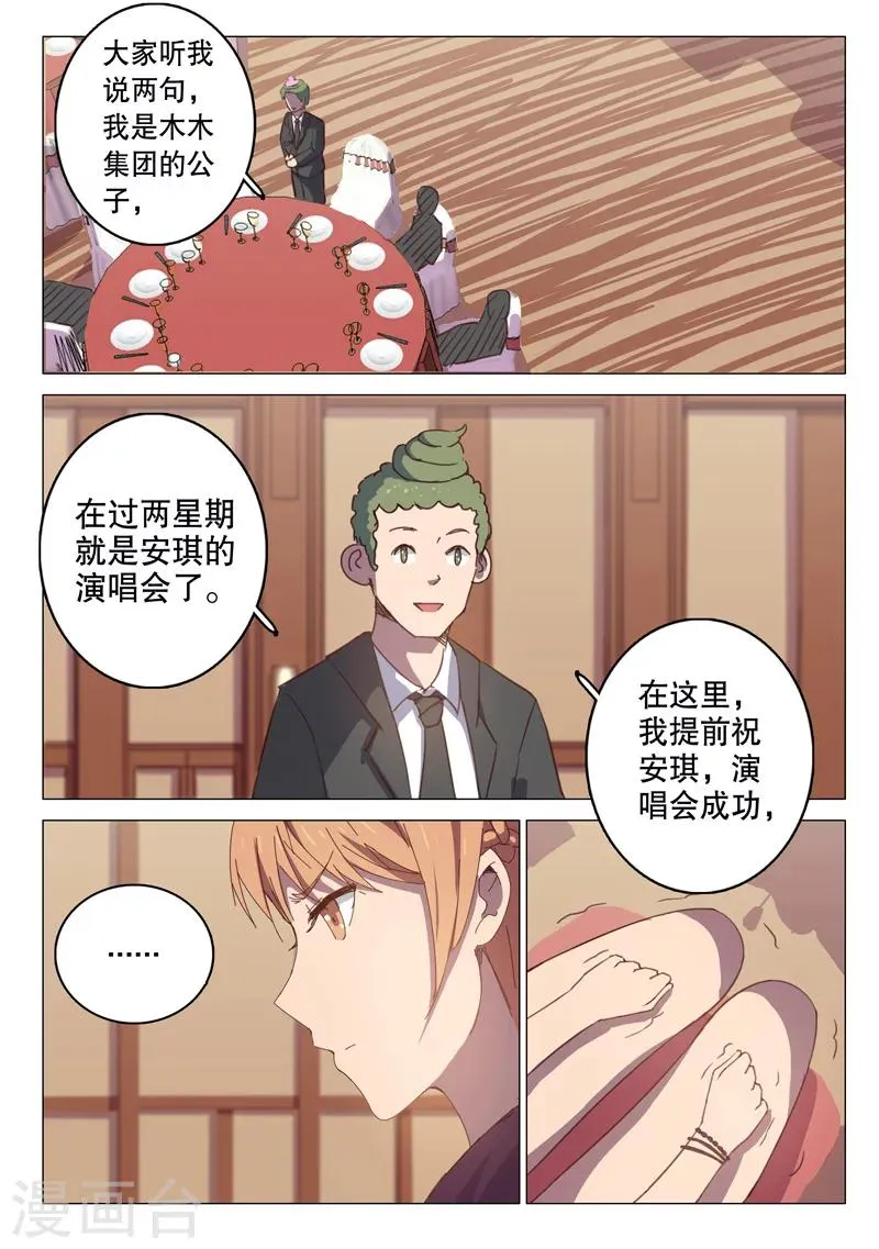 第101话 第5页