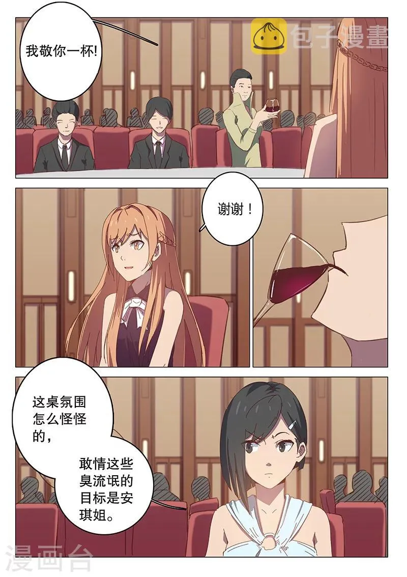第101话 第6页