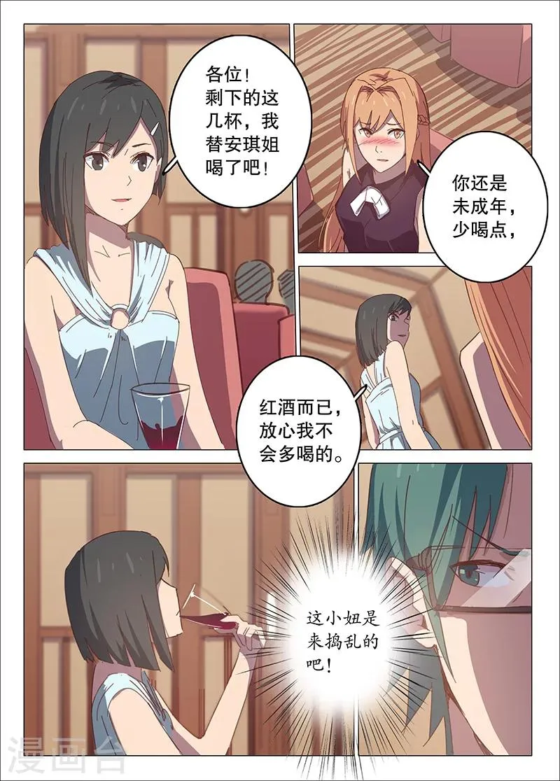 第101话 第7页