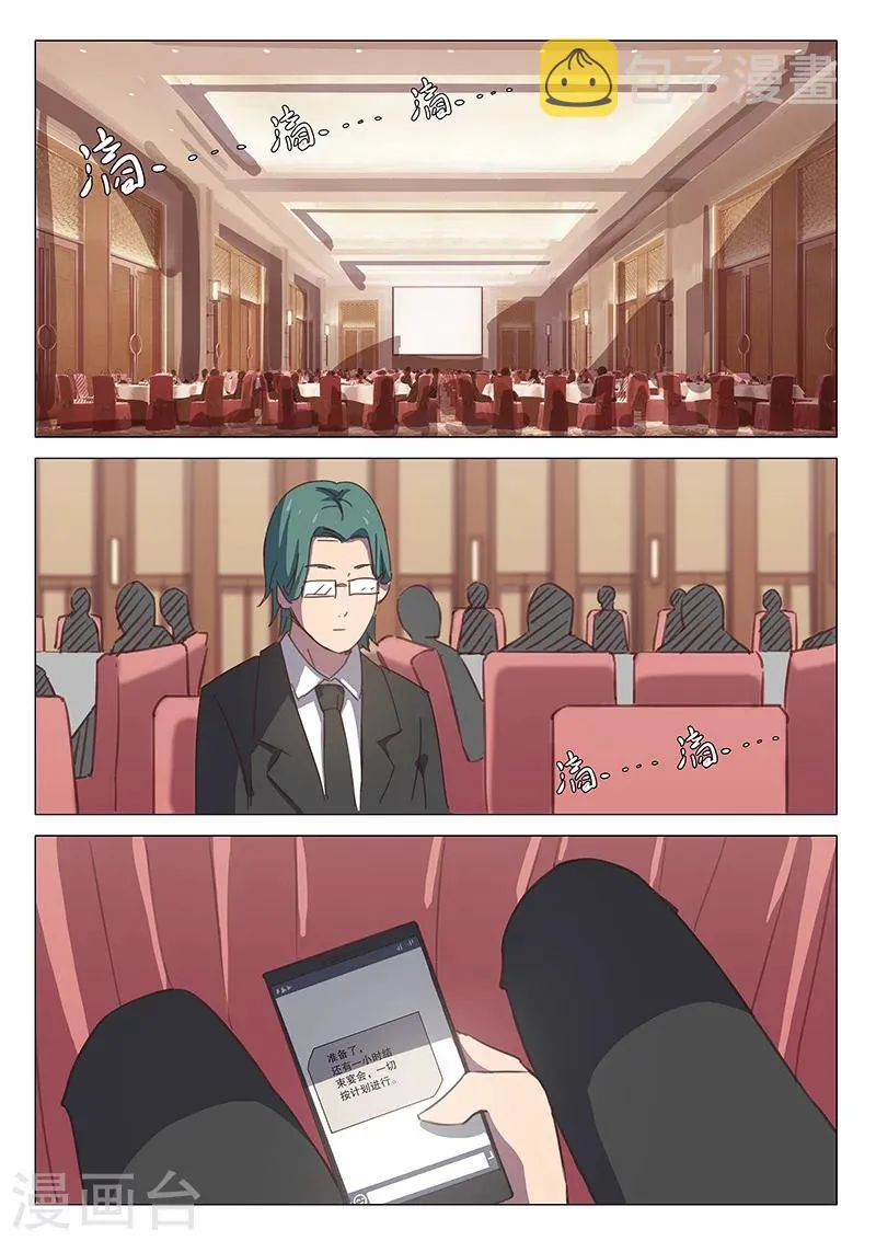 第101话 第8页