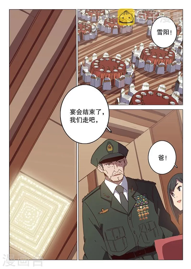 第102话 第2页