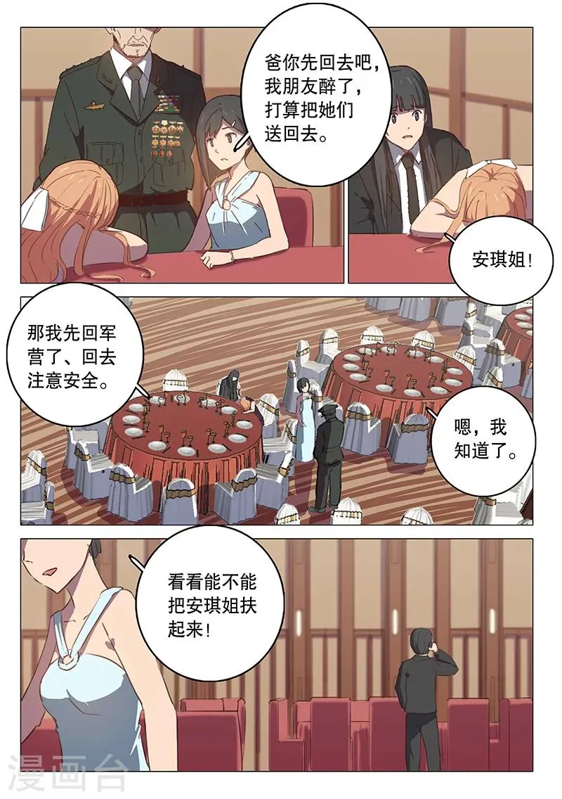第102话 第3页