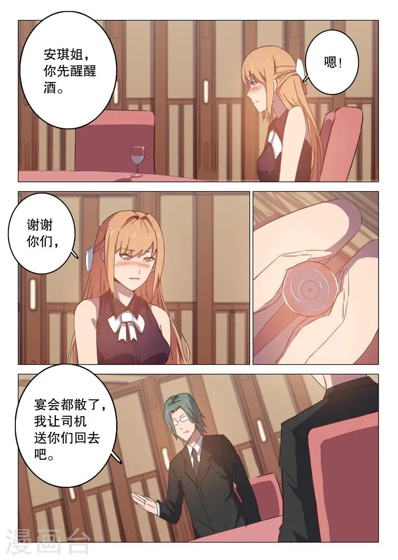 第102话 第4页