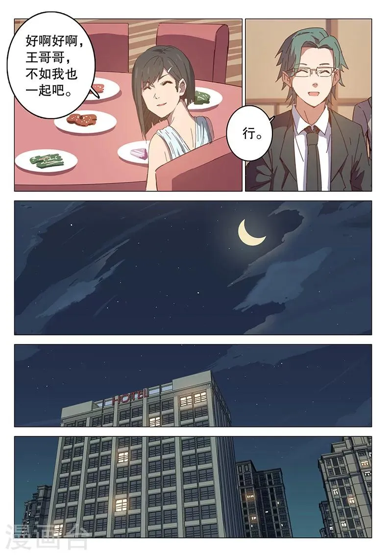 第102话 第5页
