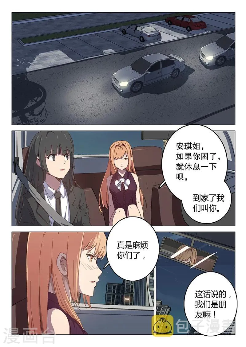 第102话 第6页
