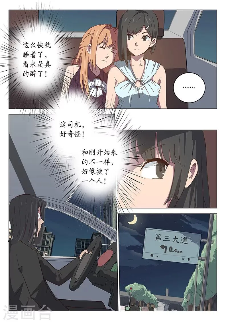 第102话 第7页