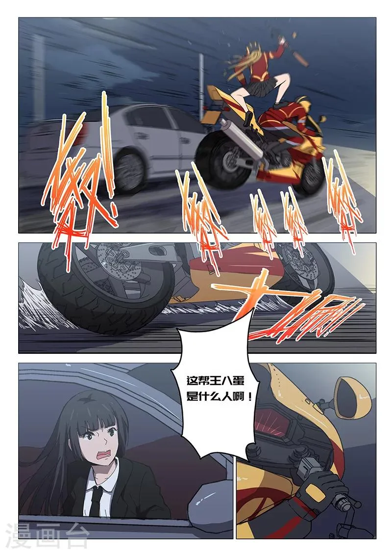 第103话 第2页