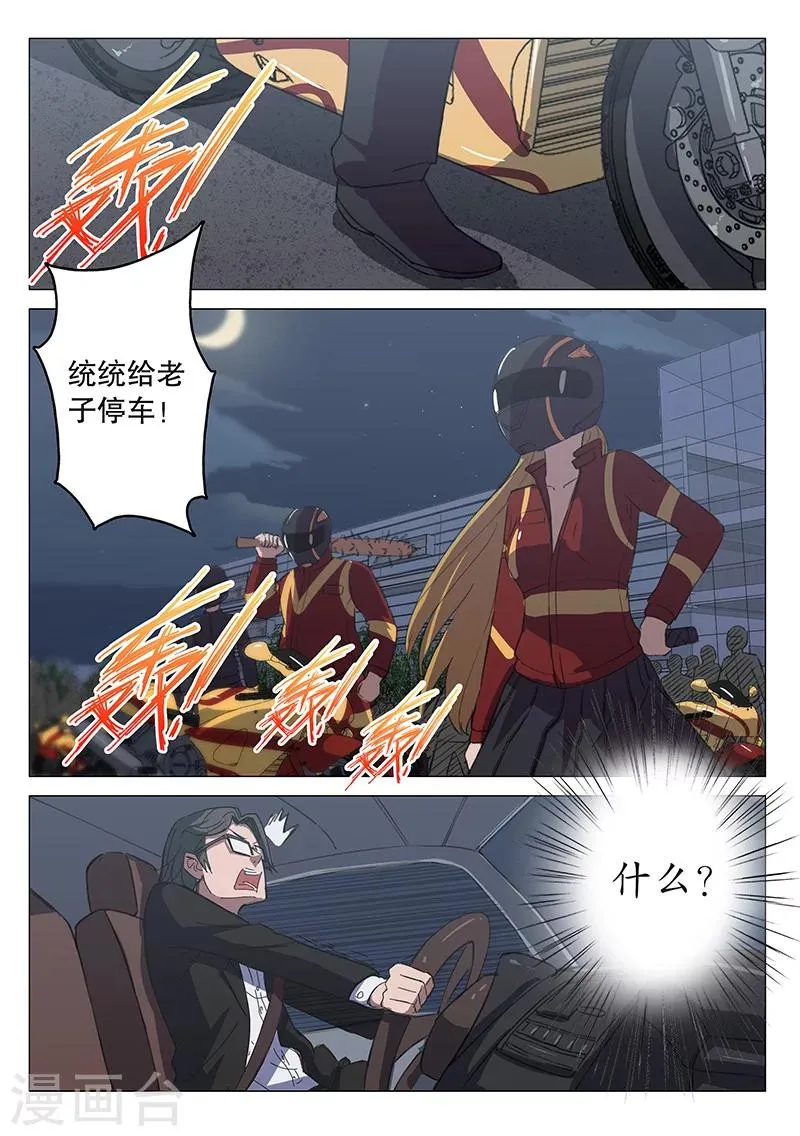 第103话 第3页
