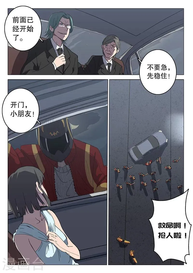 第103话 第5页