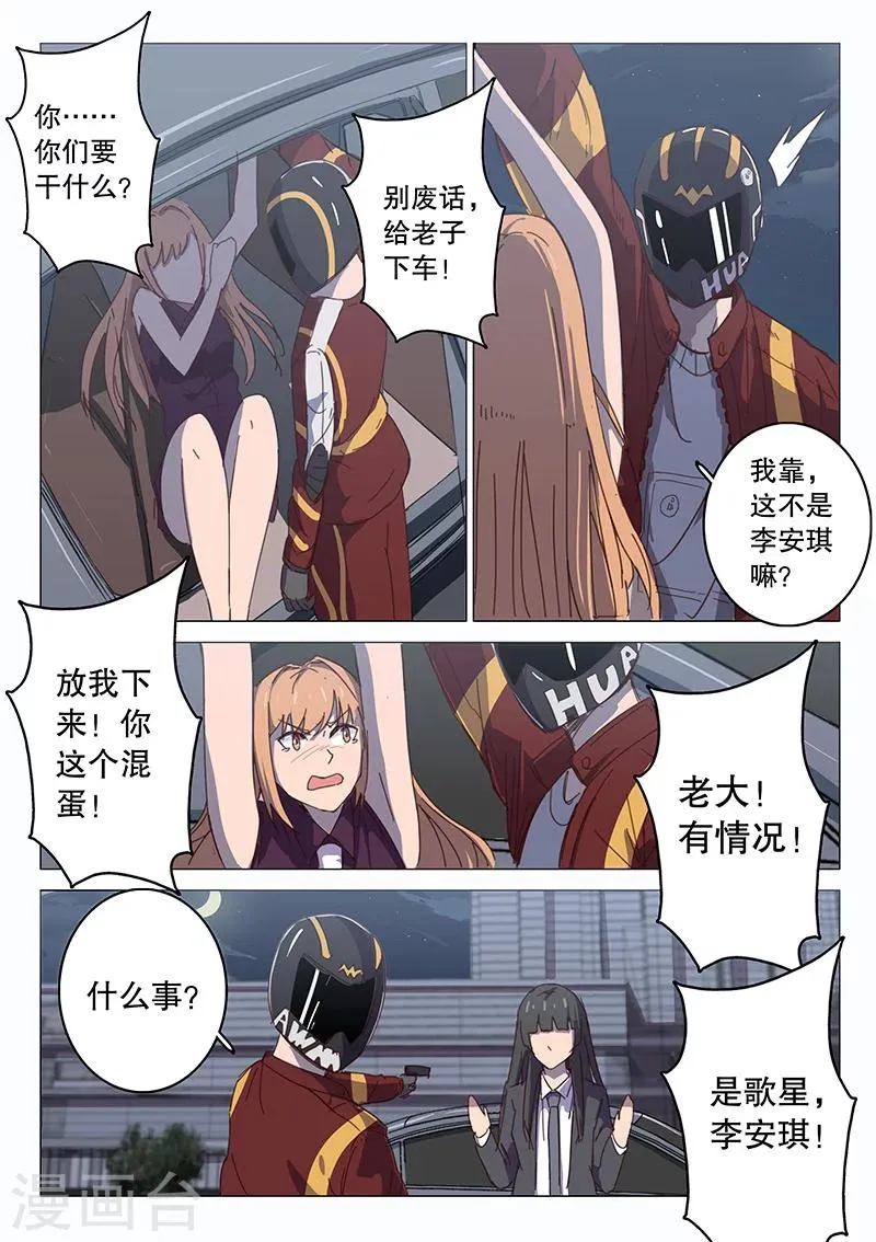第103话 第6页