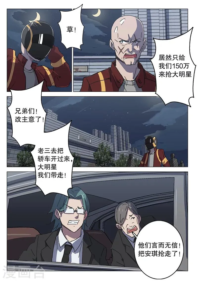 第103话 第7页
