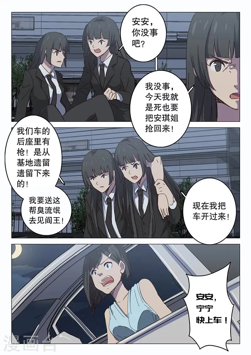 第103话 第8页