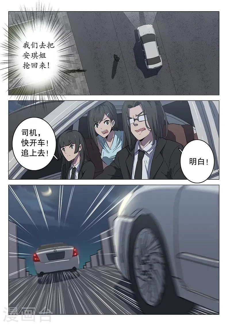 第103话 第9页