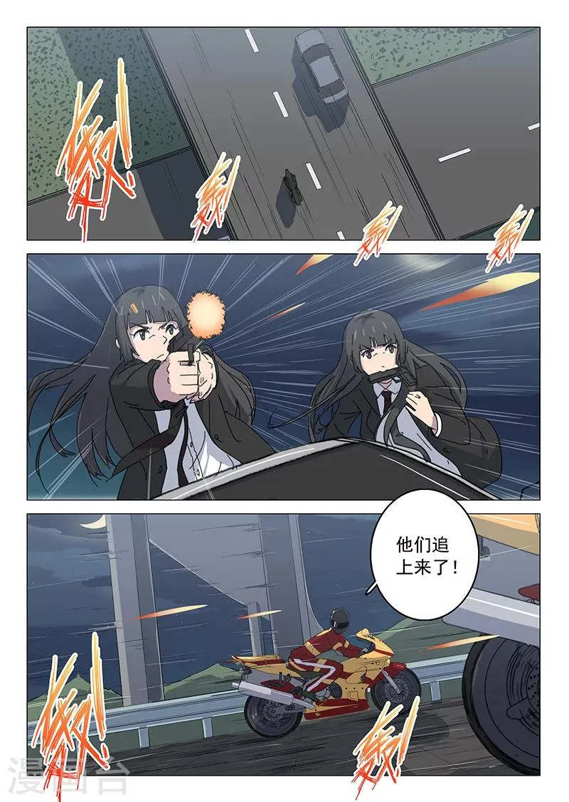 第104话 第2页