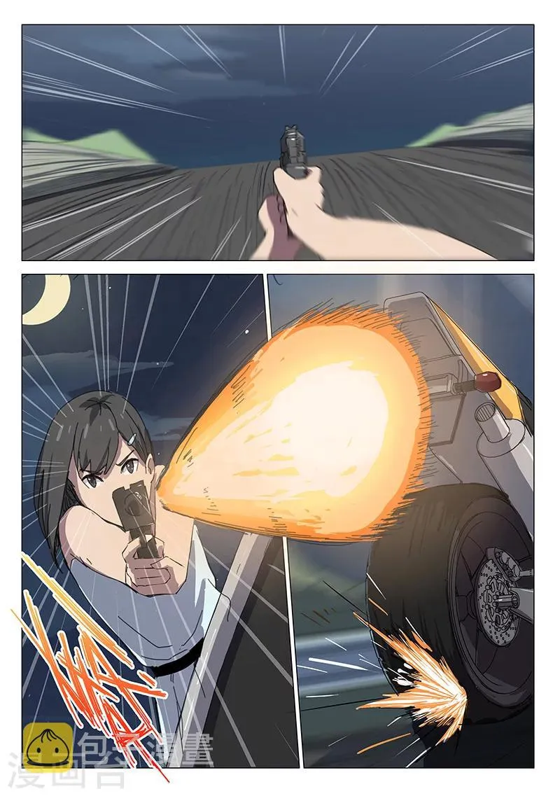 第104话 第3页