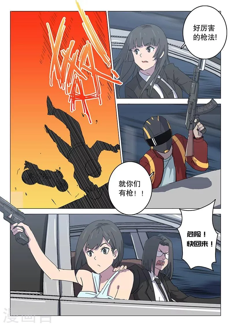第104话 第4页