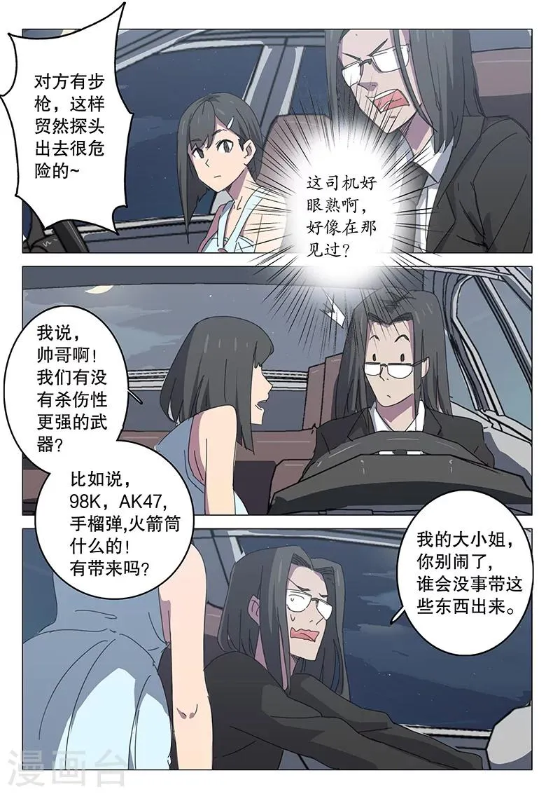 第104话 第5页
