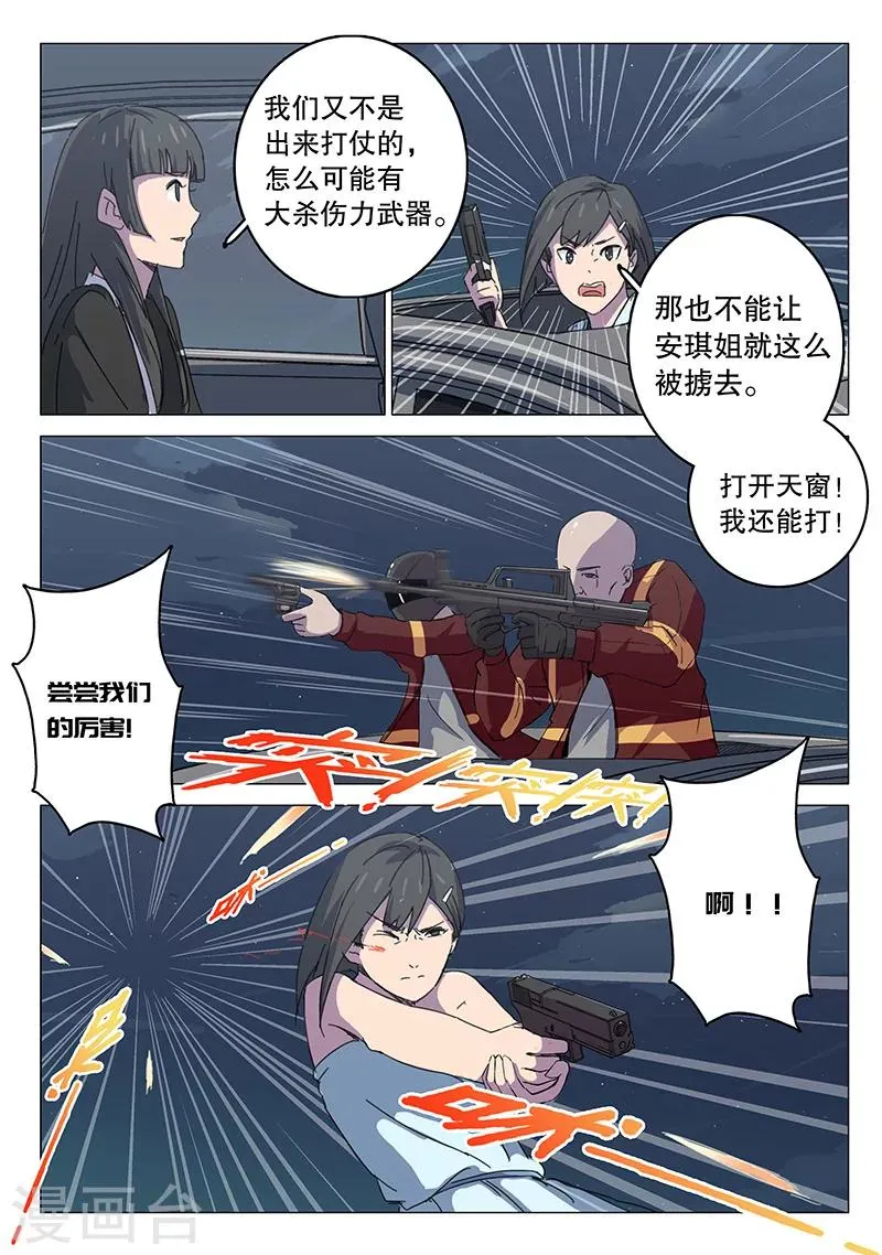 第104话 第6页