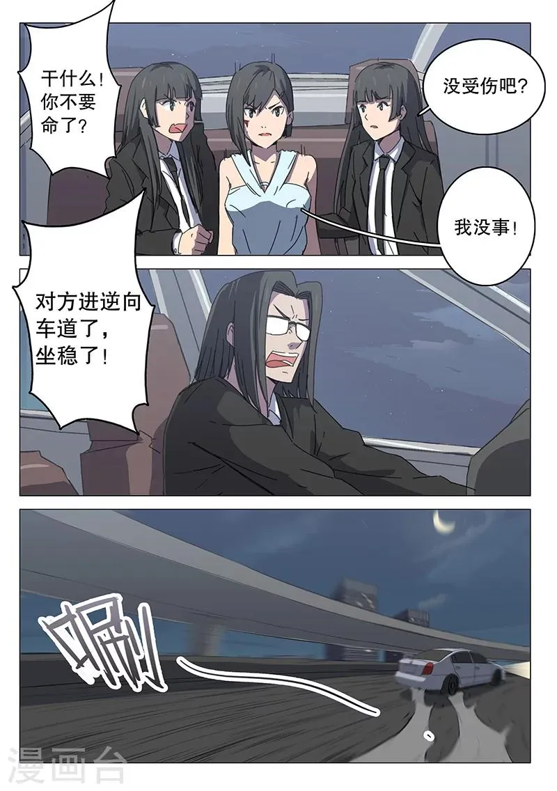 第104话 第7页
