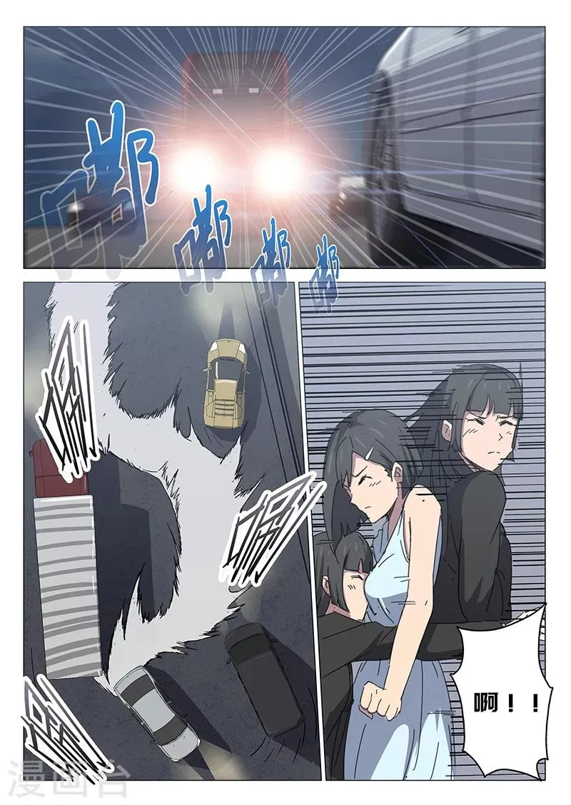 第104话 第8页