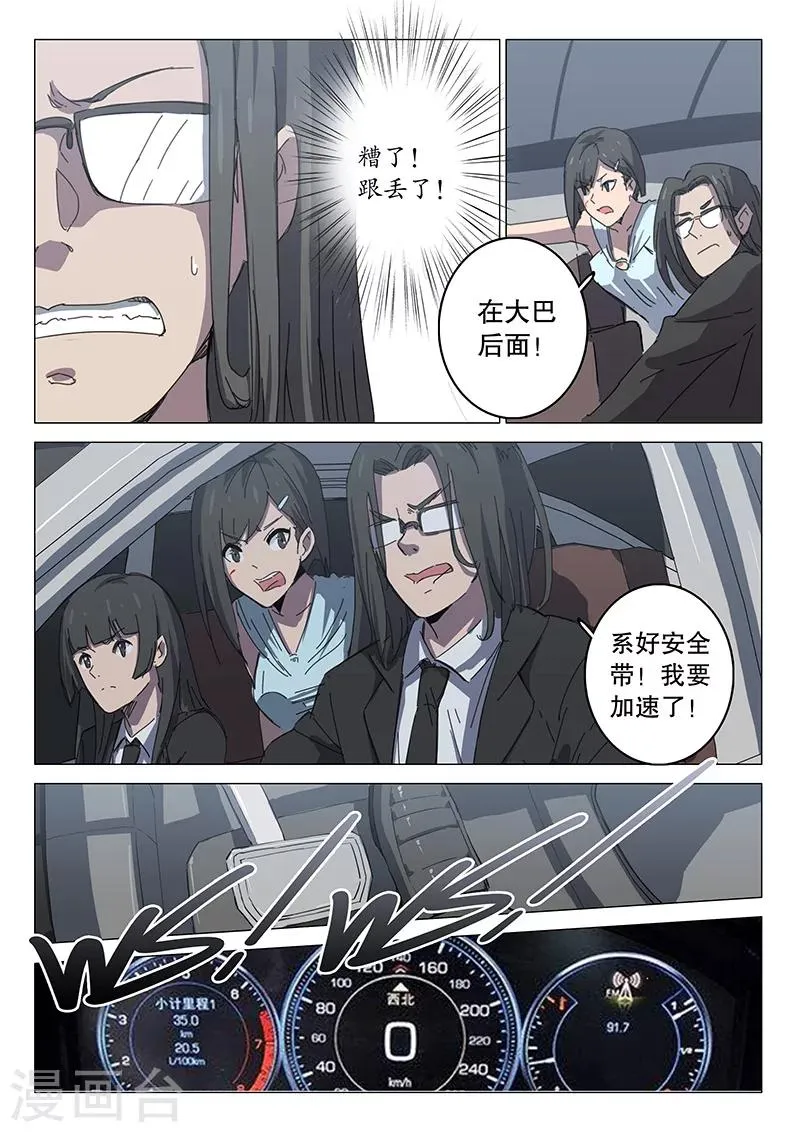 第104话 第9页