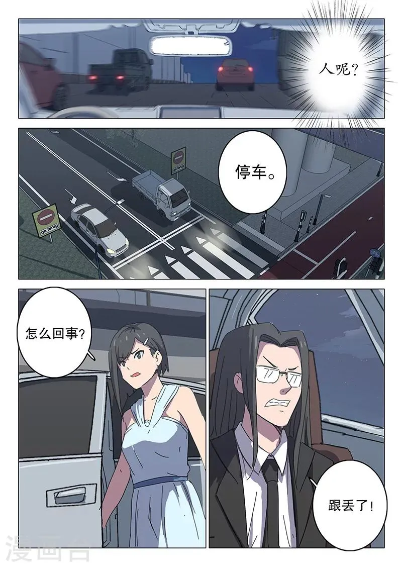 第105话 第2页