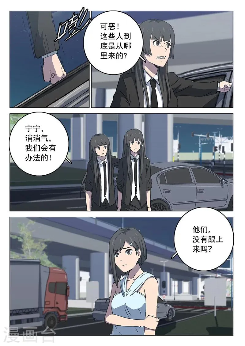 第105话 第3页