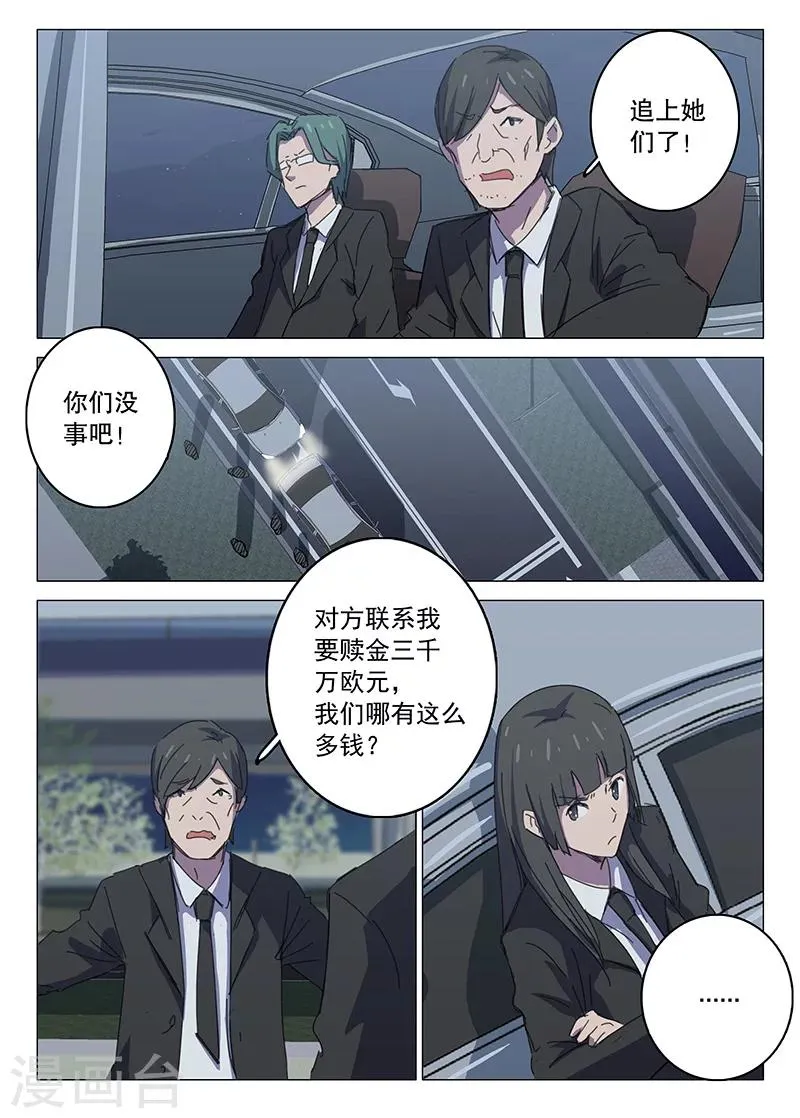 第105话 第4页