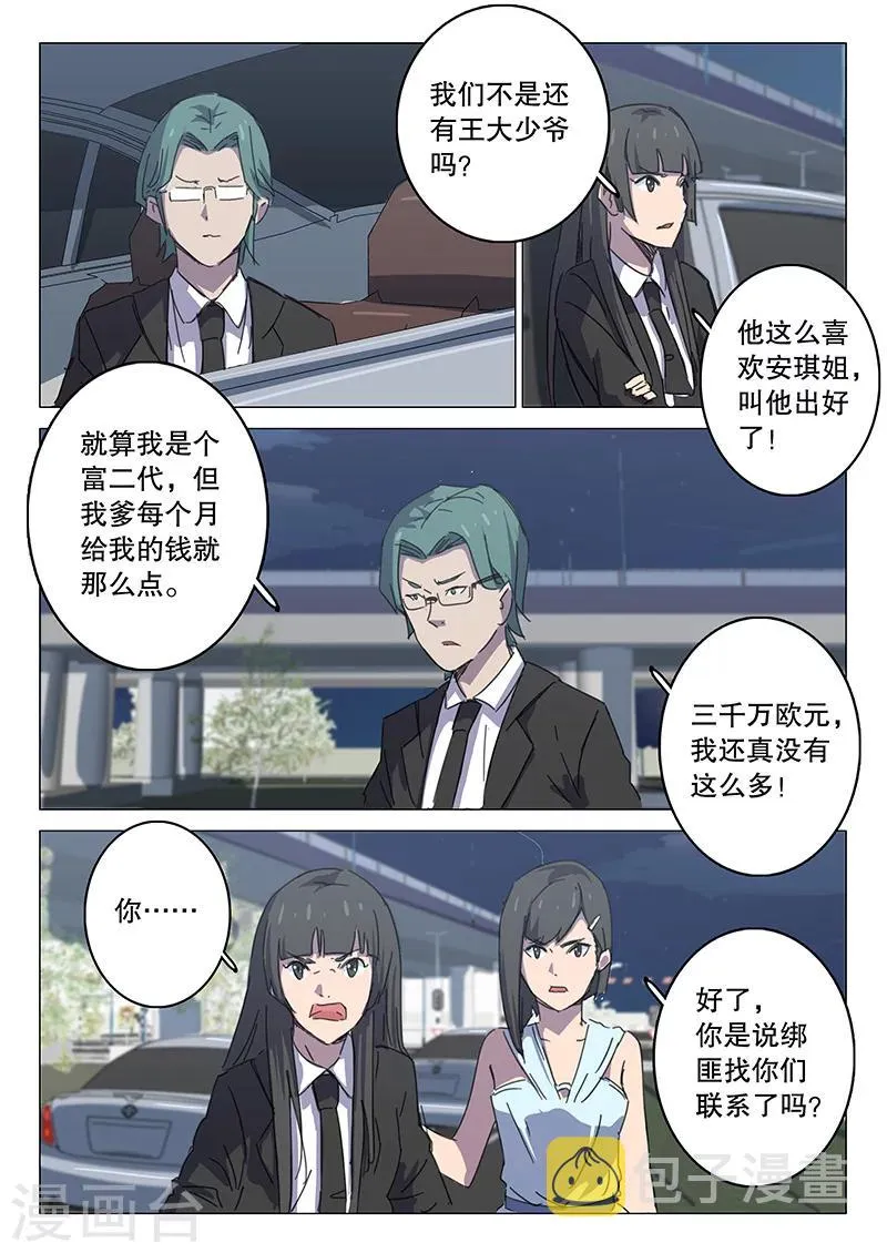 第105话 第5页