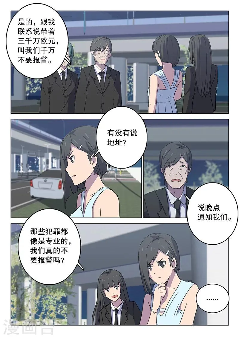 第105话 第6页