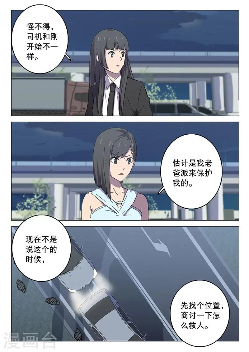 第105话 第8页