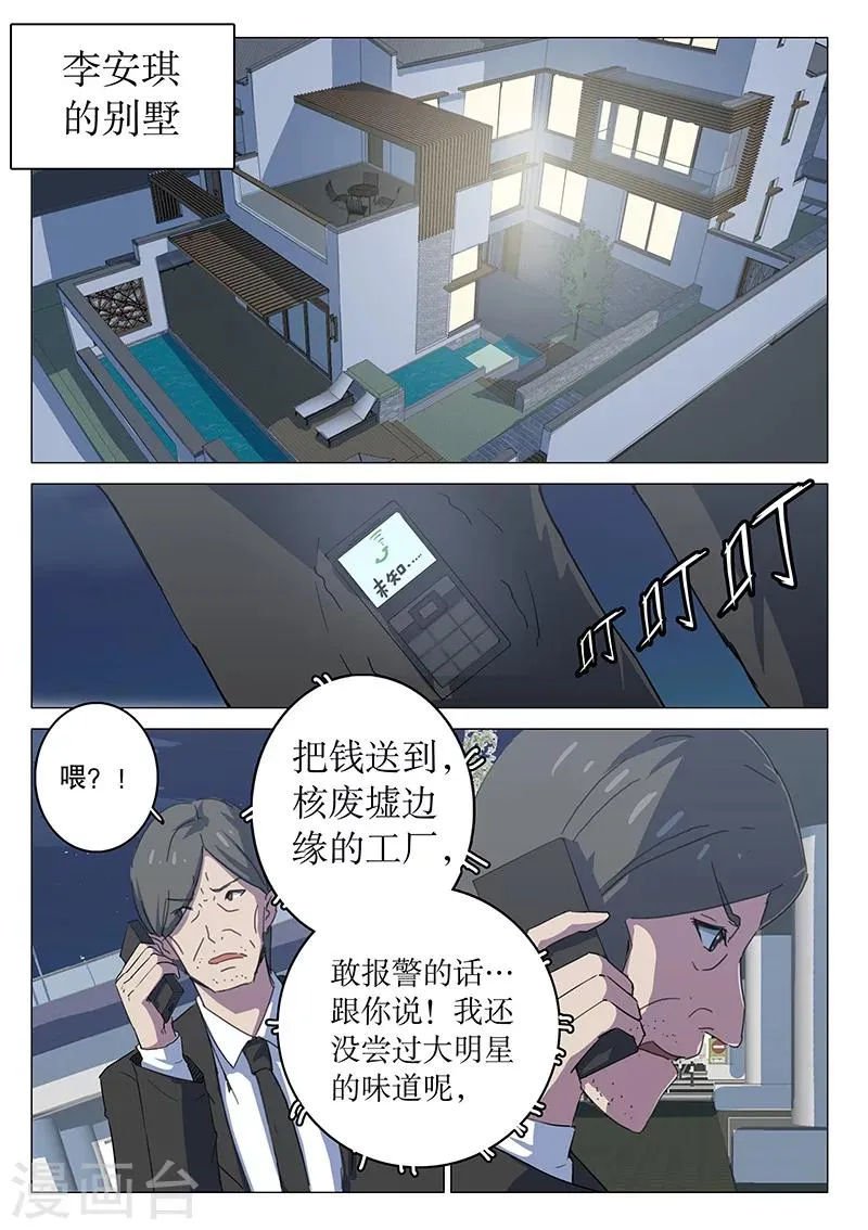 第105话 第9页