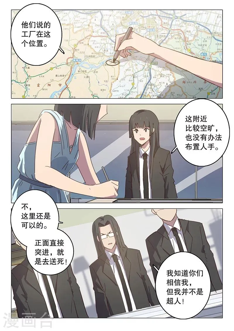 第106话 第1页