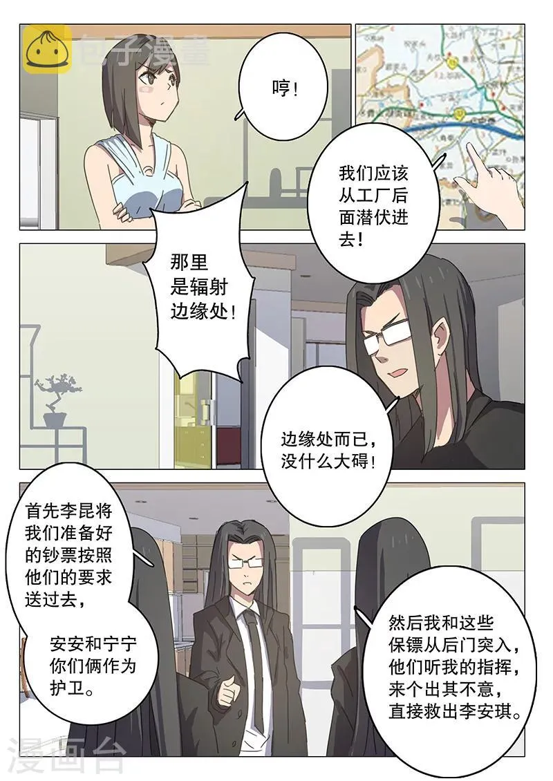 第106话 第2页