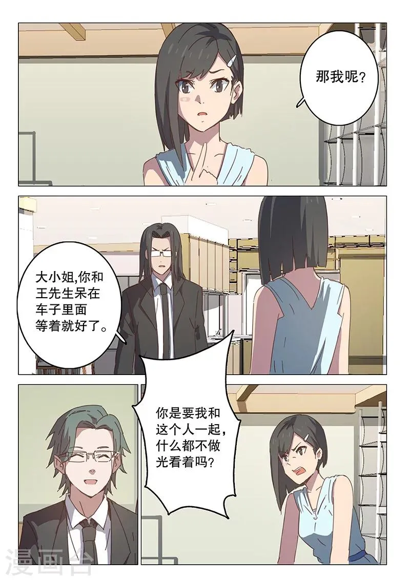 第106话 第3页