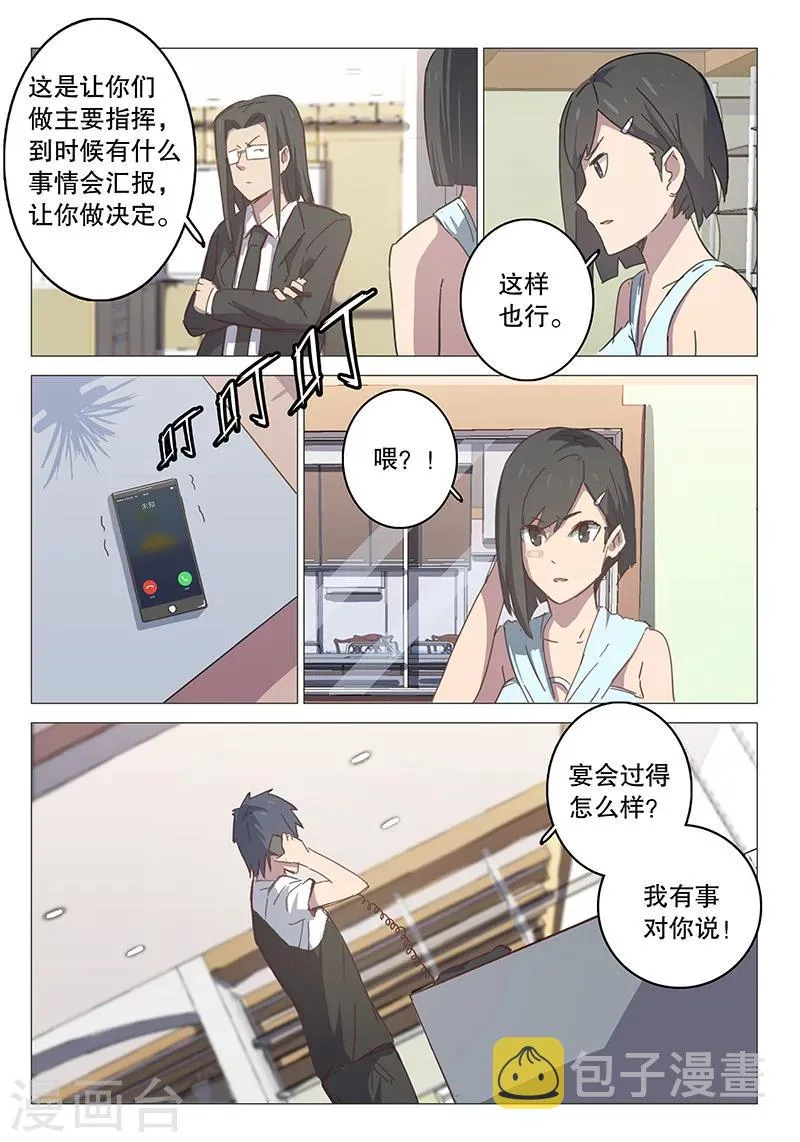 第106话 第4页