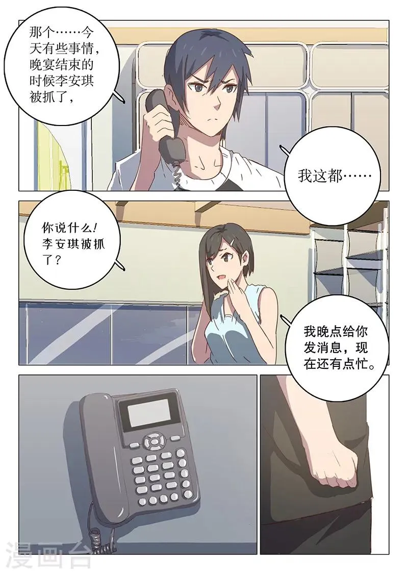 第106话 第5页